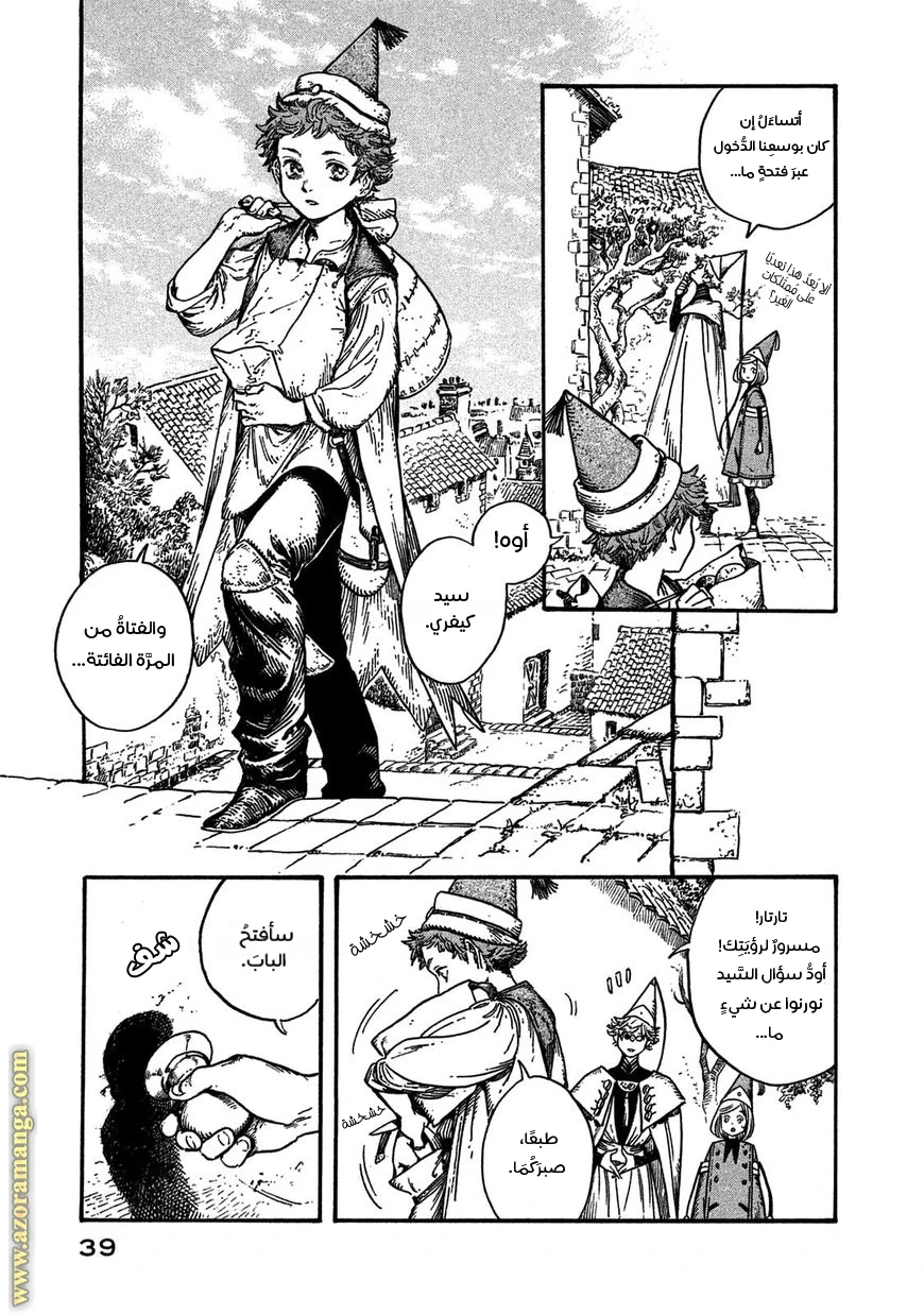 Read Witch Hat Atelier AR Manga Online