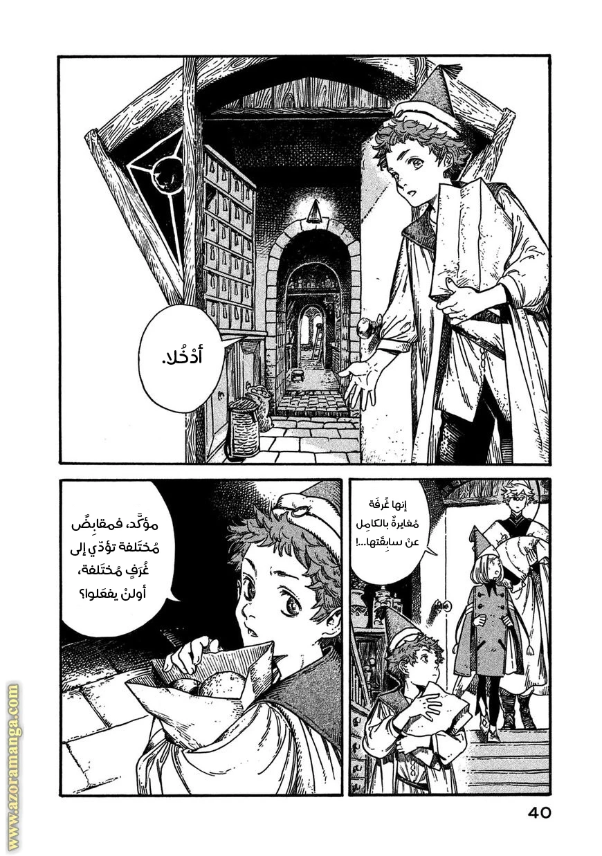Read Witch Hat Atelier AR Manga Online