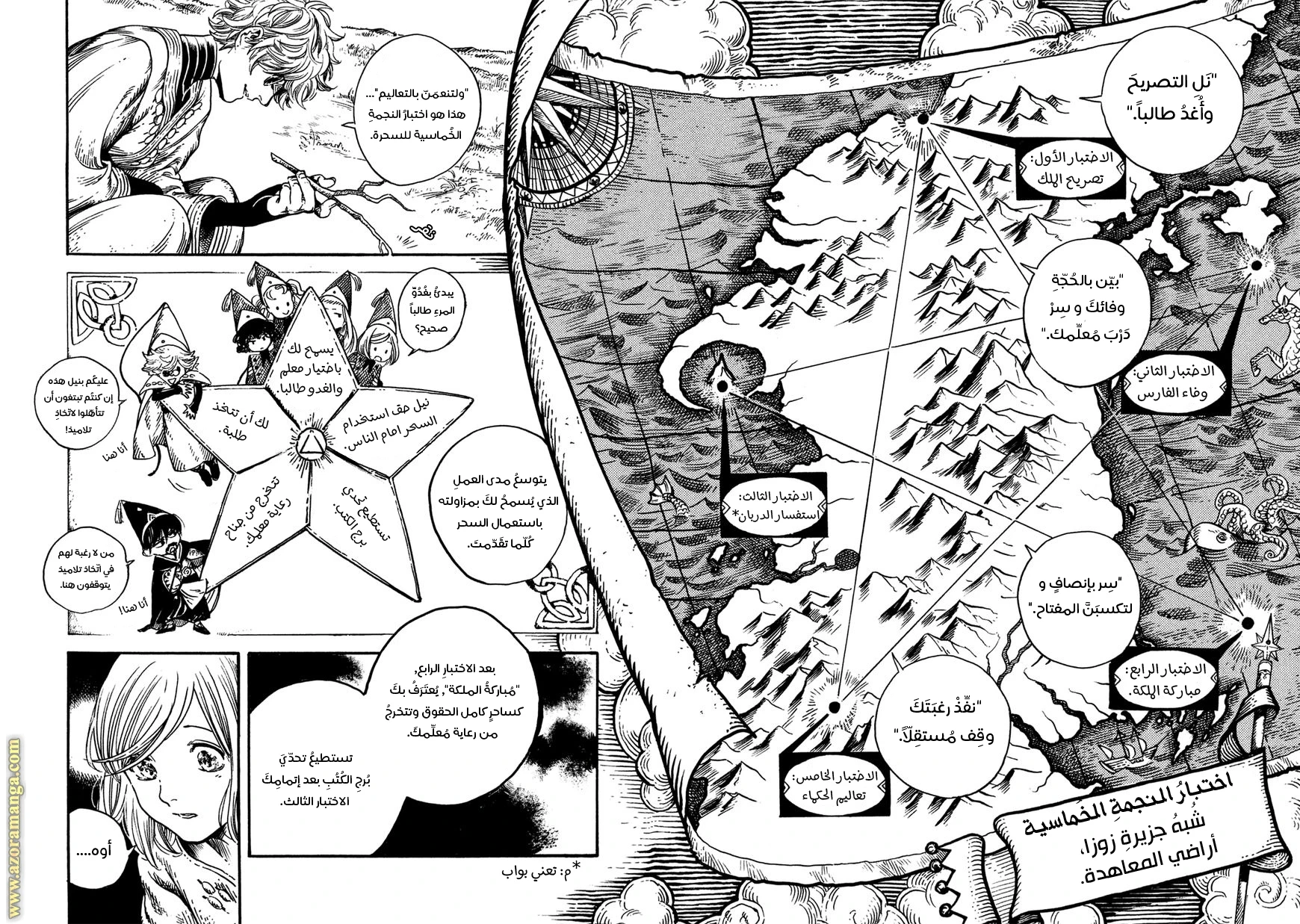 Read Witch Hat Atelier AR Manga Online