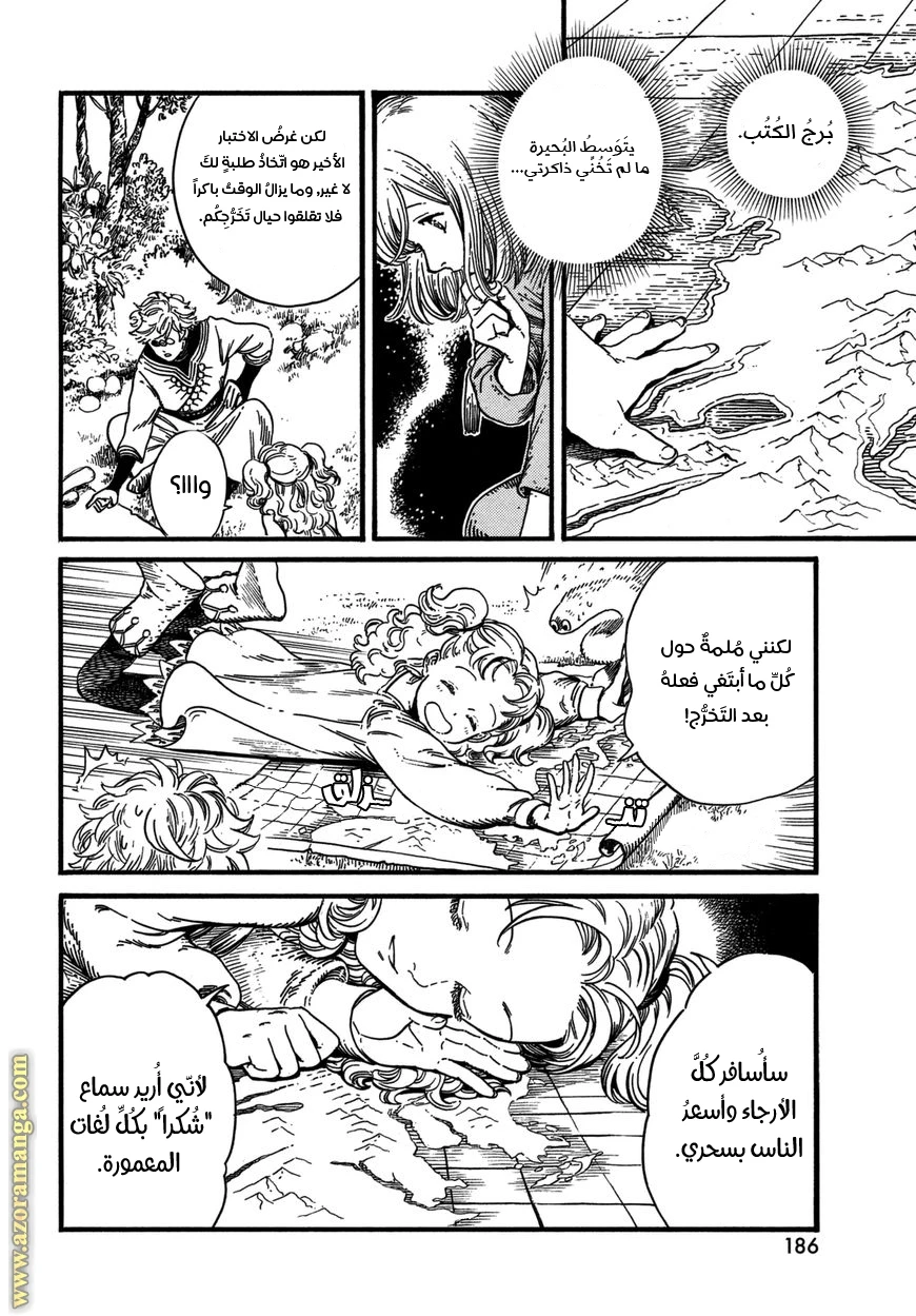 Read Witch Hat Atelier AR Manga Online