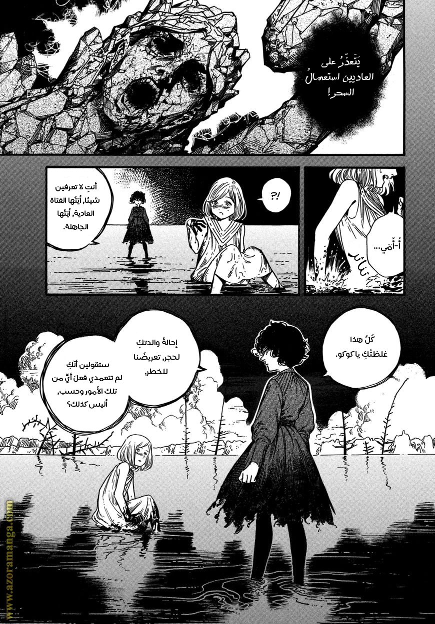 Read Witch Hat Atelier AR Manga Online