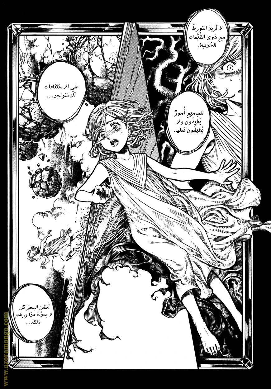 Read Witch Hat Atelier AR Manga Online
