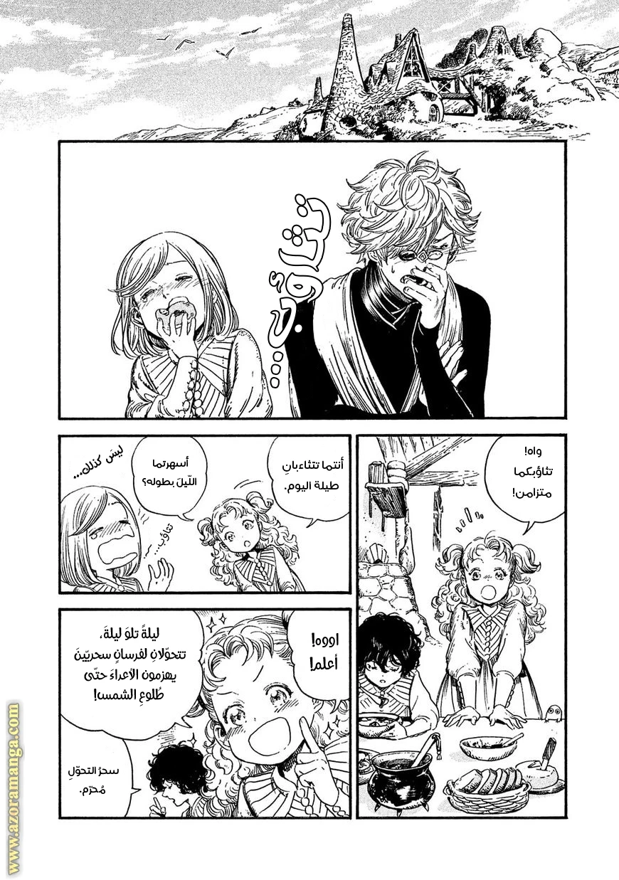 Read Witch Hat Atelier AR Manga Online