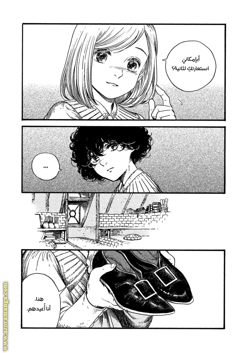 Read Witch Hat Atelier AR Manga Online