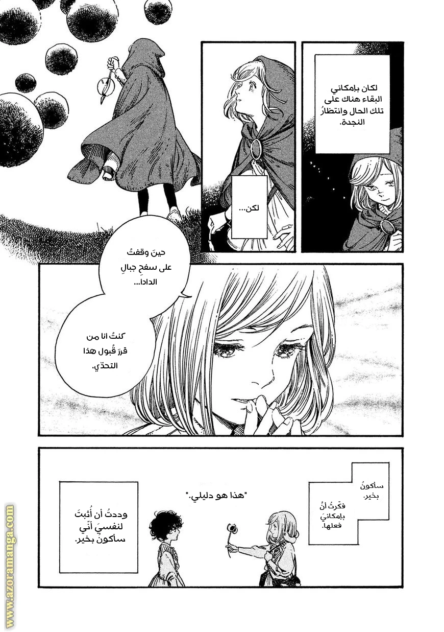 Read Witch Hat Atelier AR Manga Online