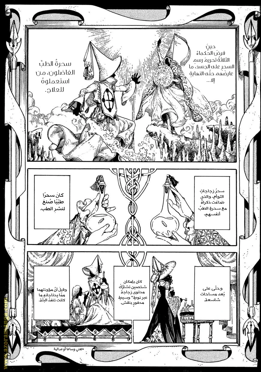 Read Witch Hat Atelier AR Manga Online