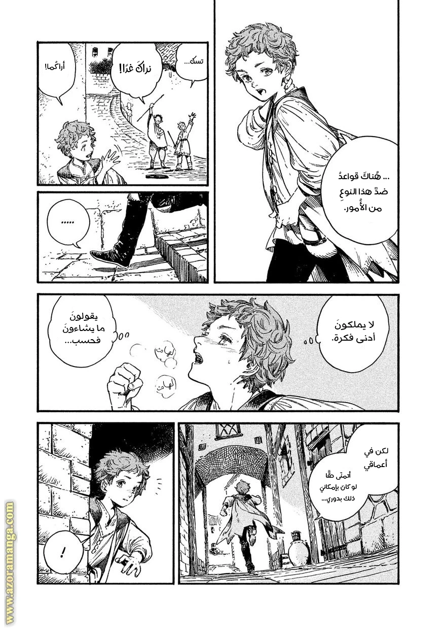 Read Witch Hat Atelier AR Manga Online
