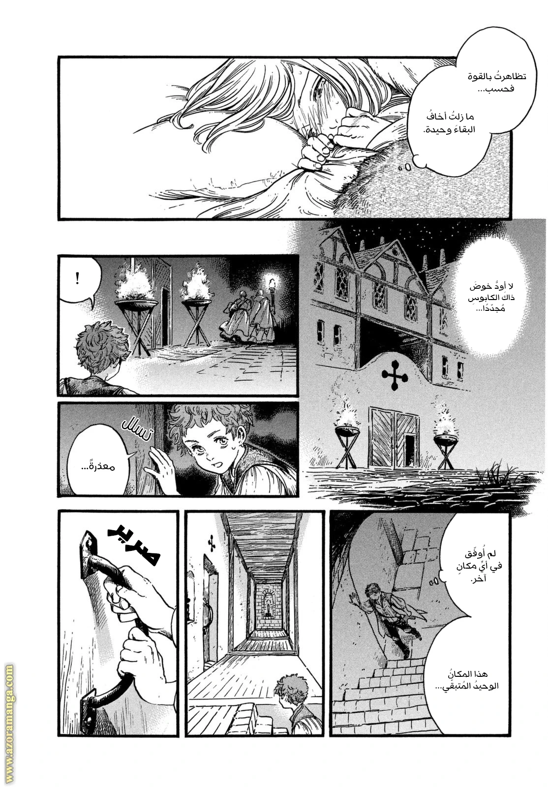 Read Witch Hat Atelier AR Manga Online