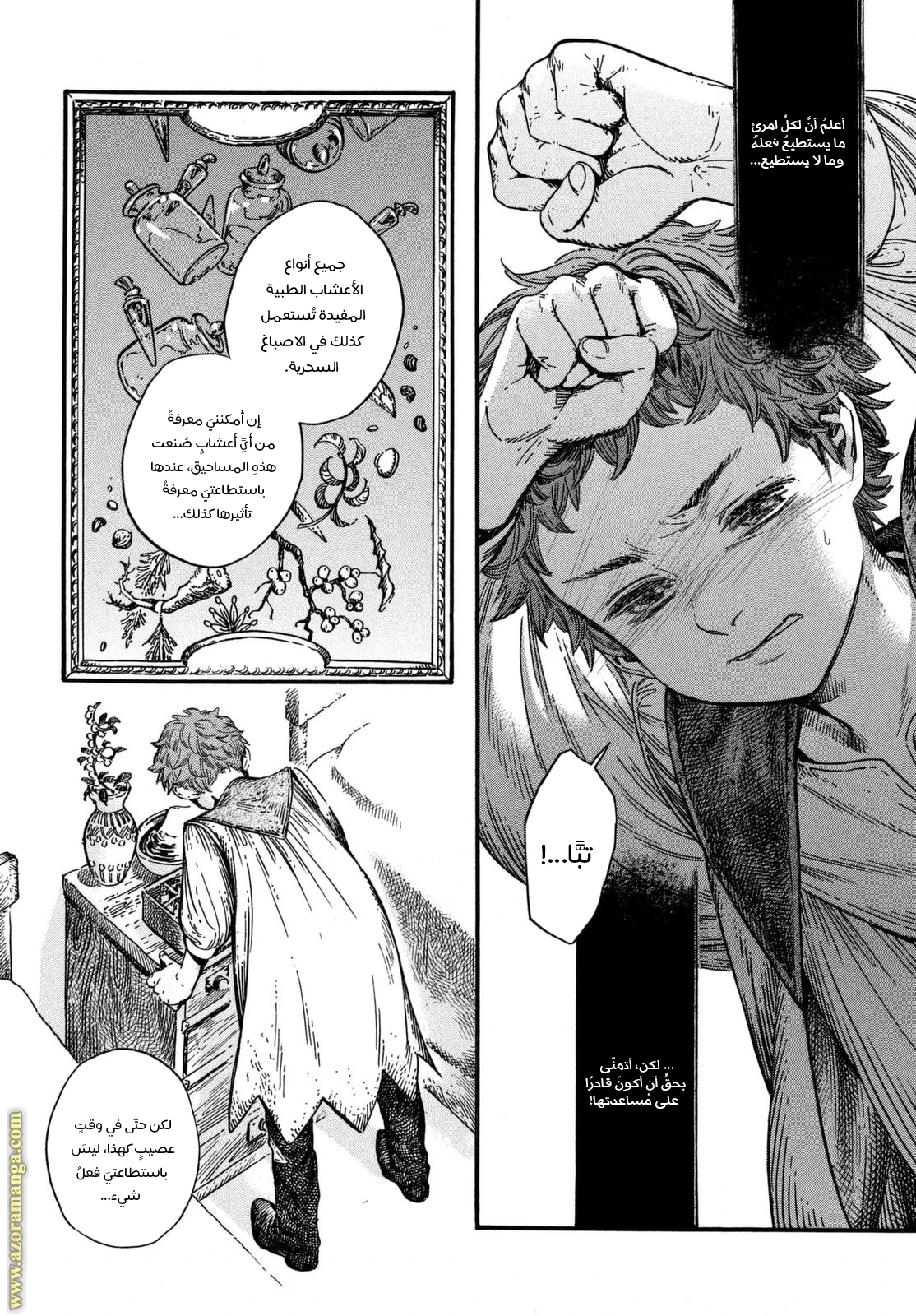 Read Witch Hat Atelier AR Manga Online