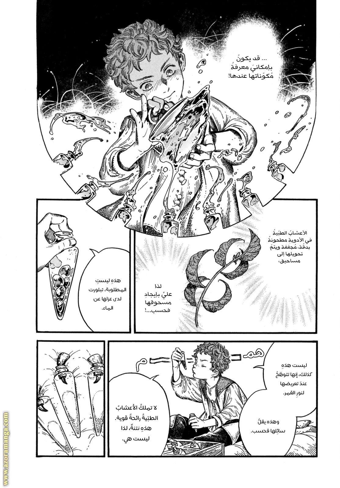 Read Witch Hat Atelier AR Manga Online