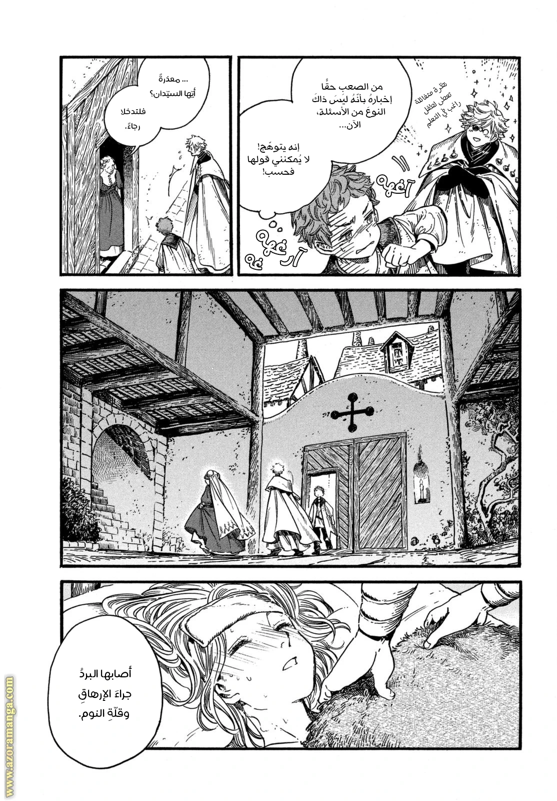 Read Witch Hat Atelier AR Manga Online