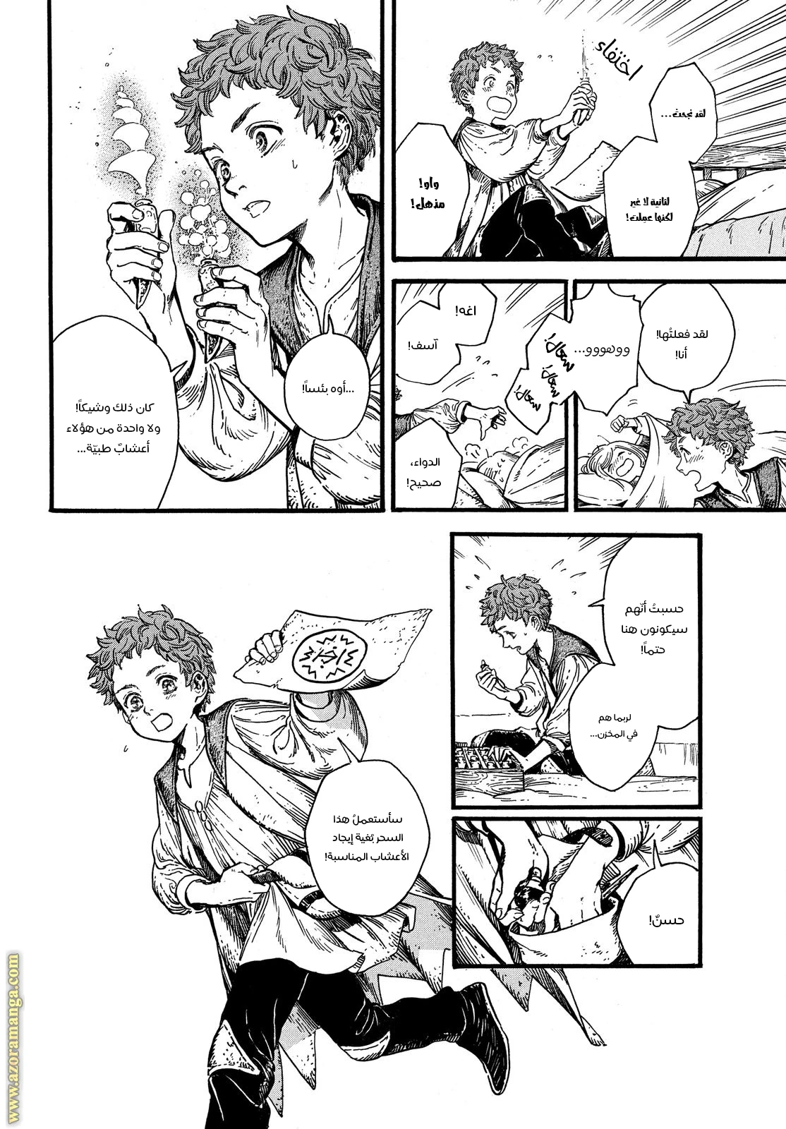 Read Witch Hat Atelier AR Manga Online