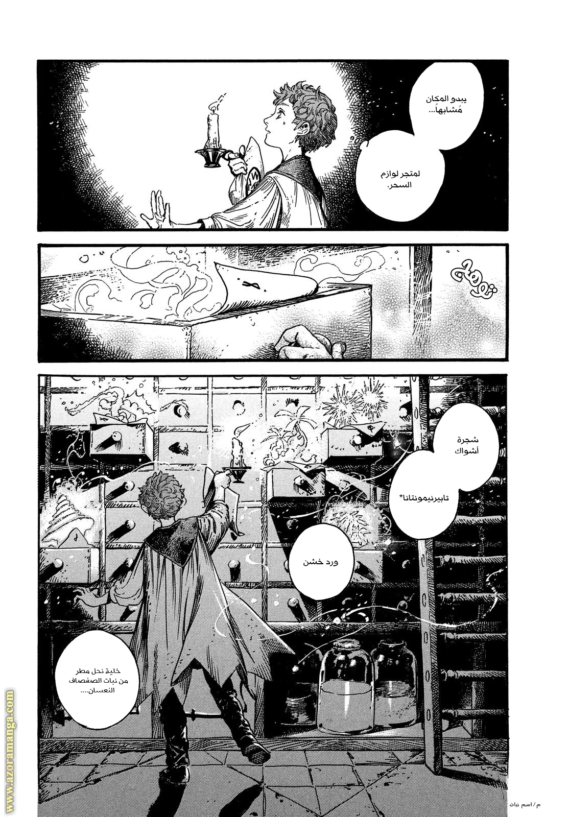 Read Witch Hat Atelier AR Manga Online