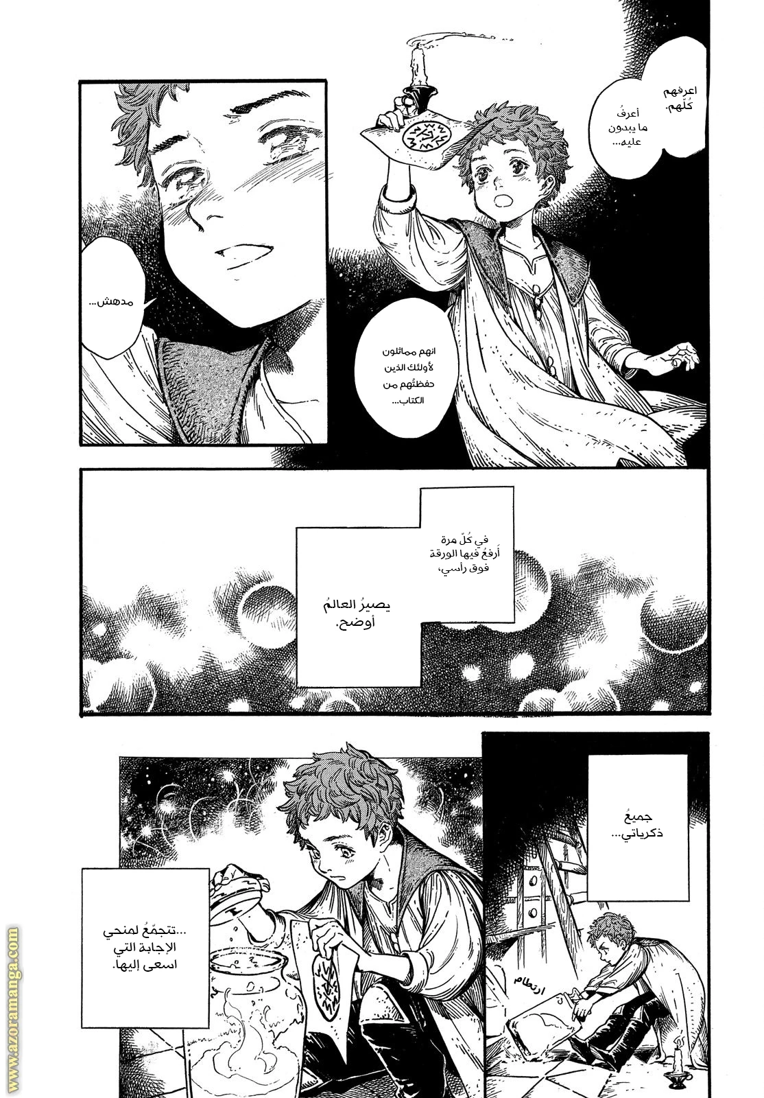 Read Witch Hat Atelier AR Manga Online