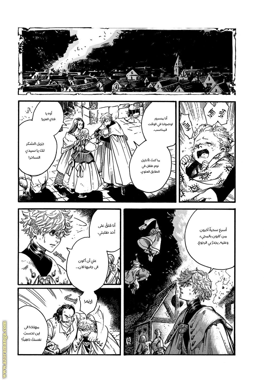 Read Witch Hat Atelier AR Manga Online