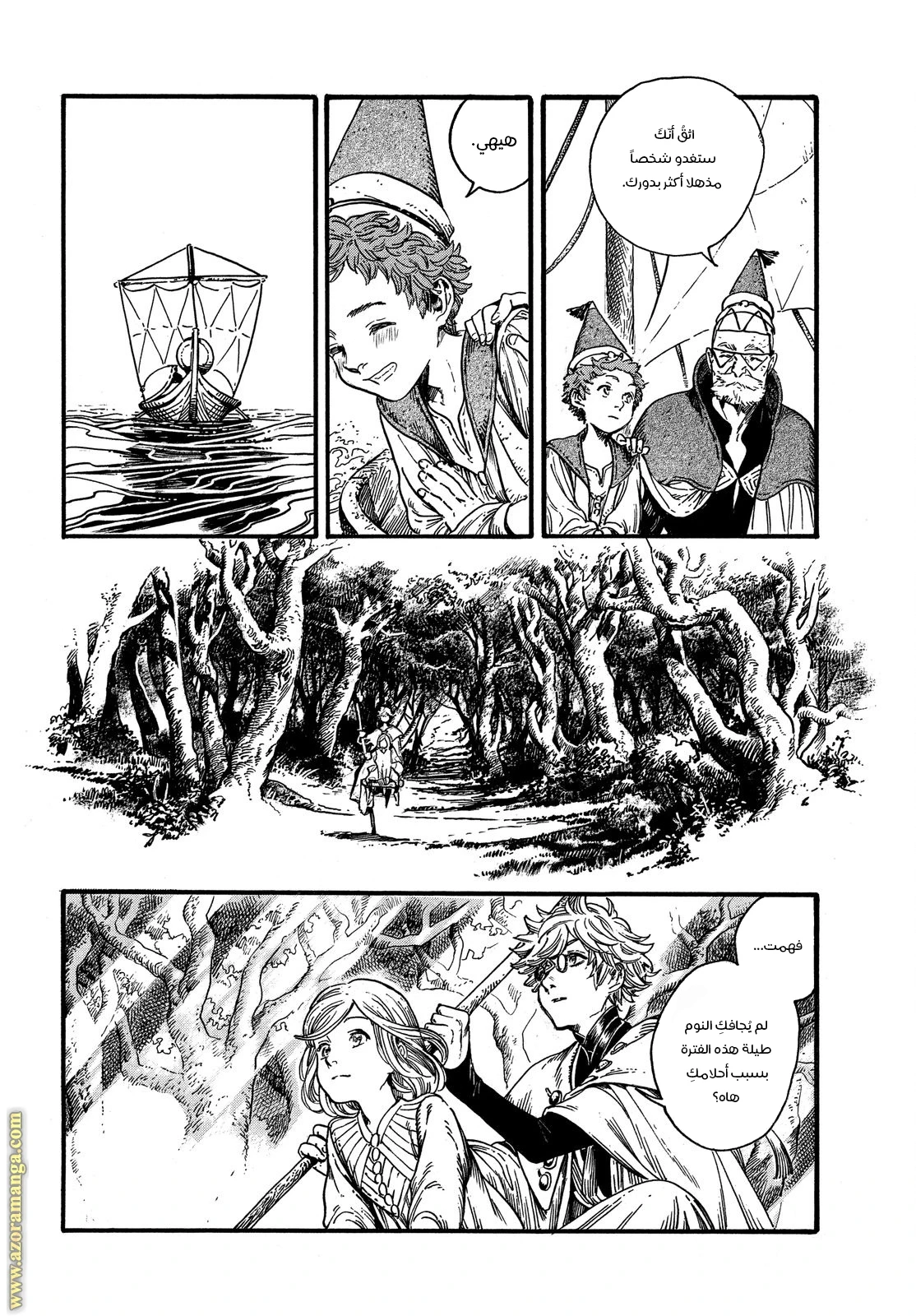 Read Witch Hat Atelier AR Manga Online