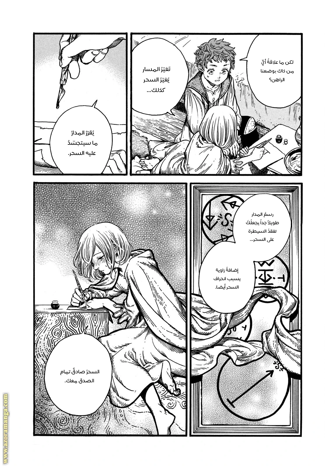 Read Witch Hat Atelier AR Manga Online