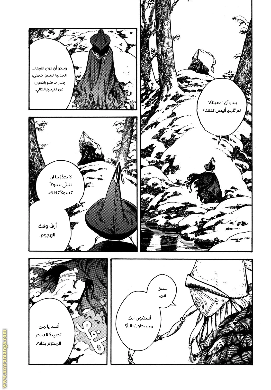 Read Witch Hat Atelier AR Manga Online