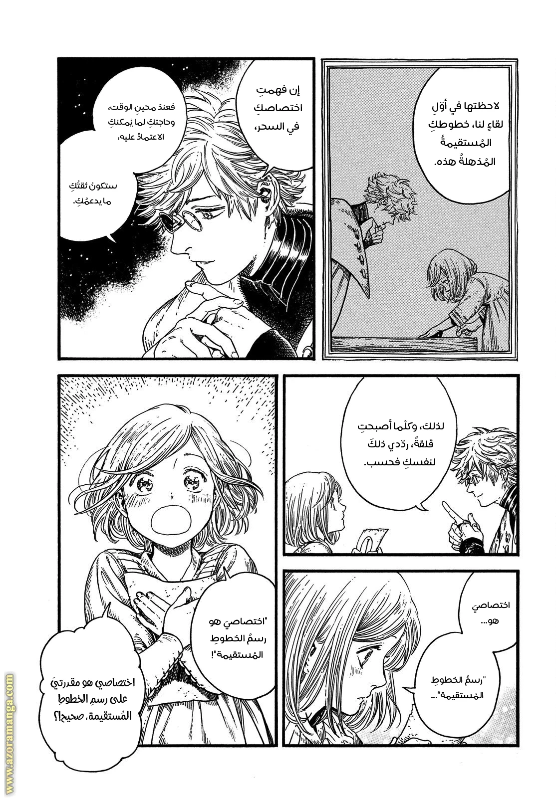 Read Witch Hat Atelier AR Manga Online