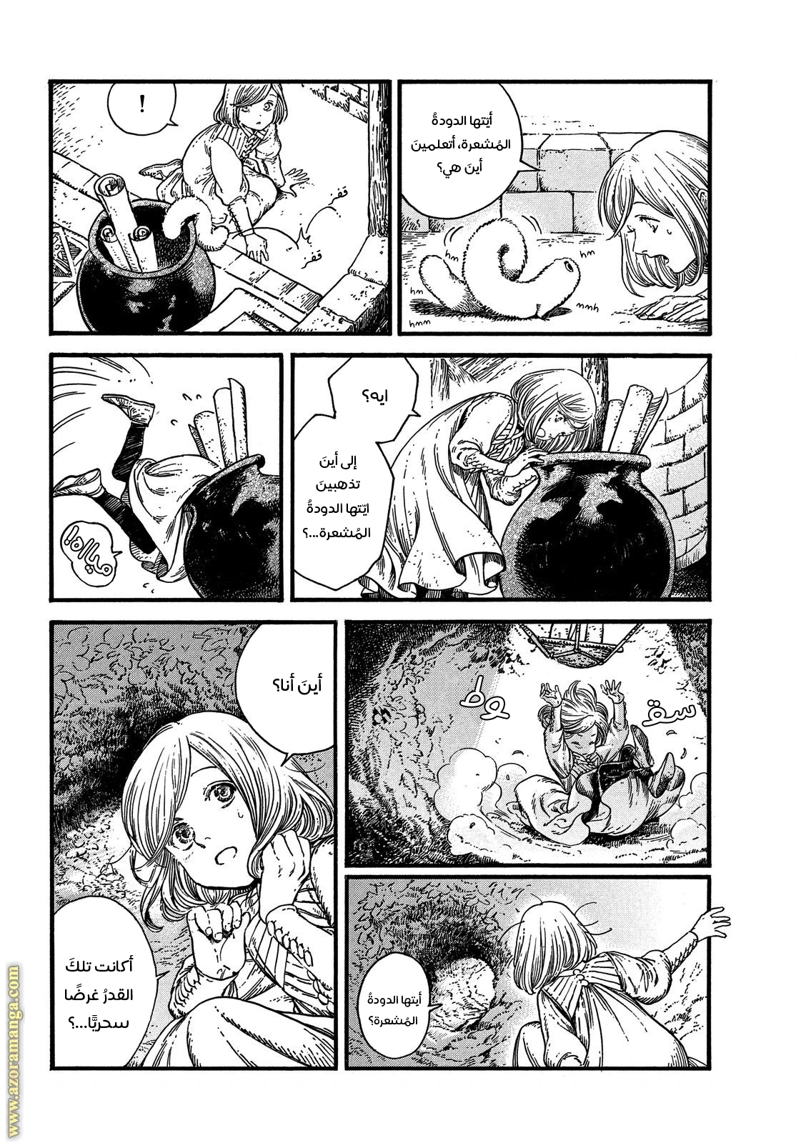Read Witch Hat Atelier AR Manga Online