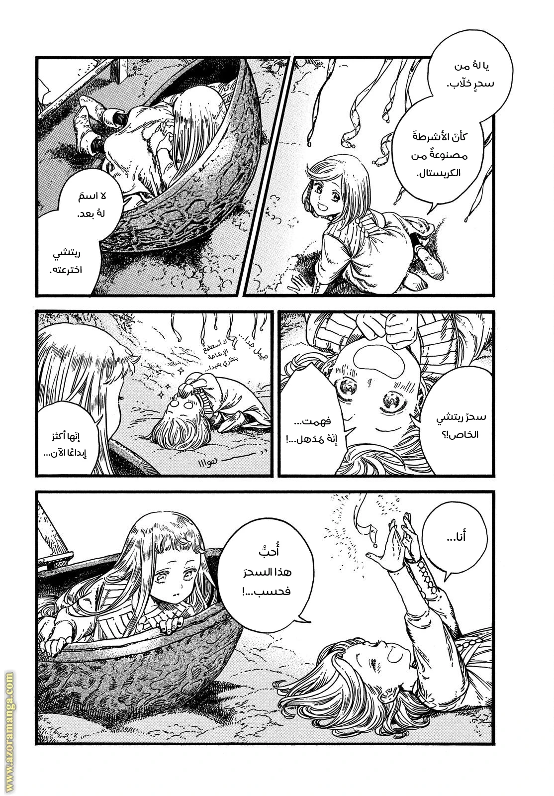 Read Witch Hat Atelier AR Manga Online
