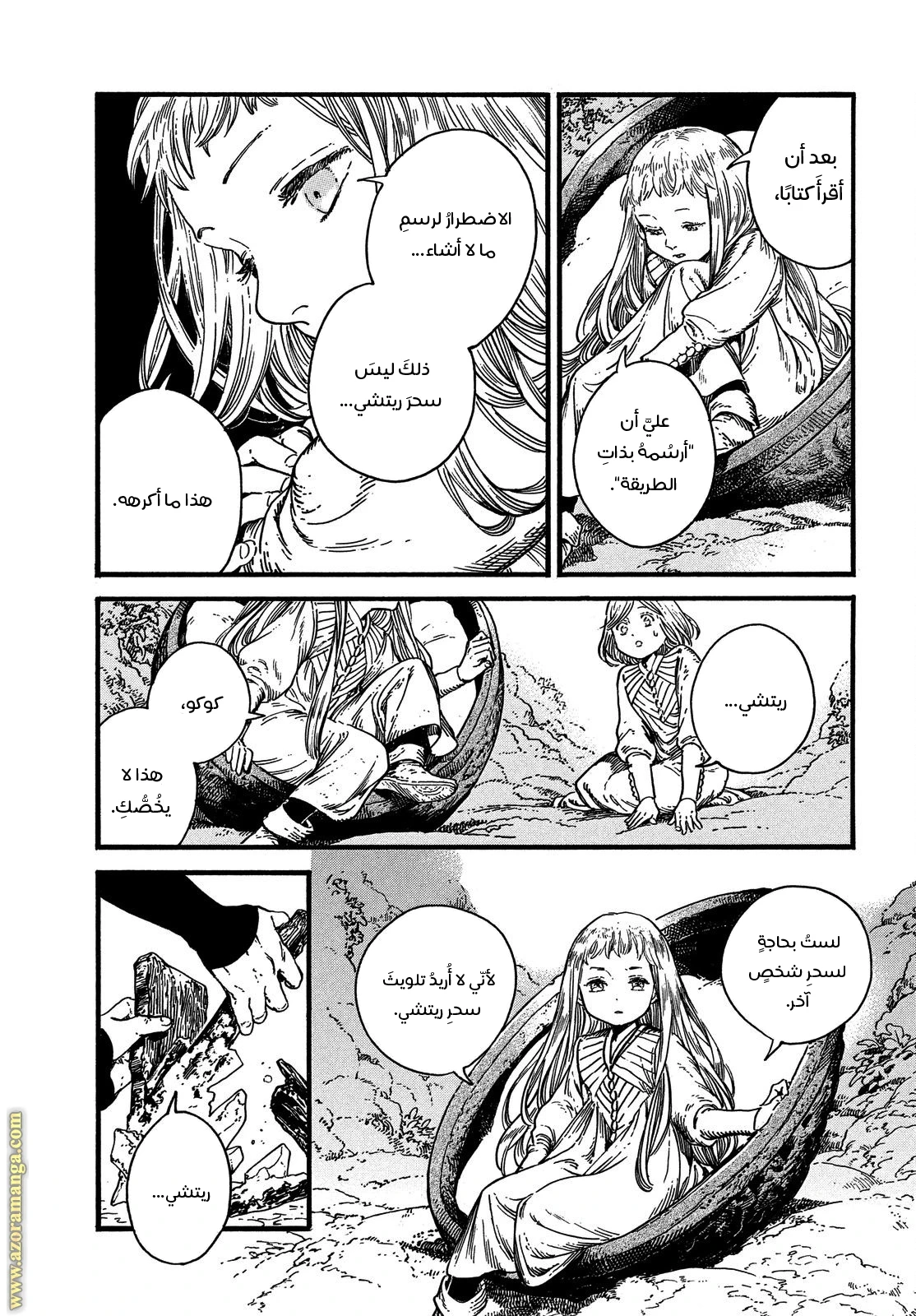 Read Witch Hat Atelier AR Manga Online