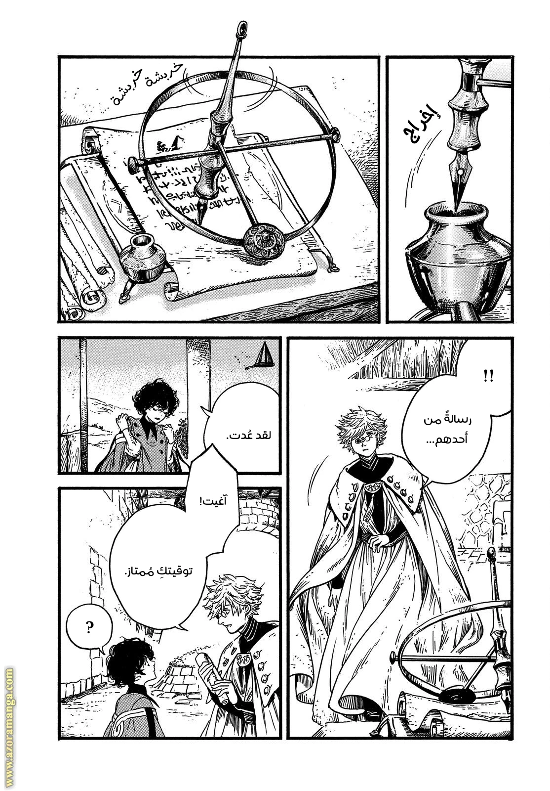 Read Witch Hat Atelier AR Manga Online