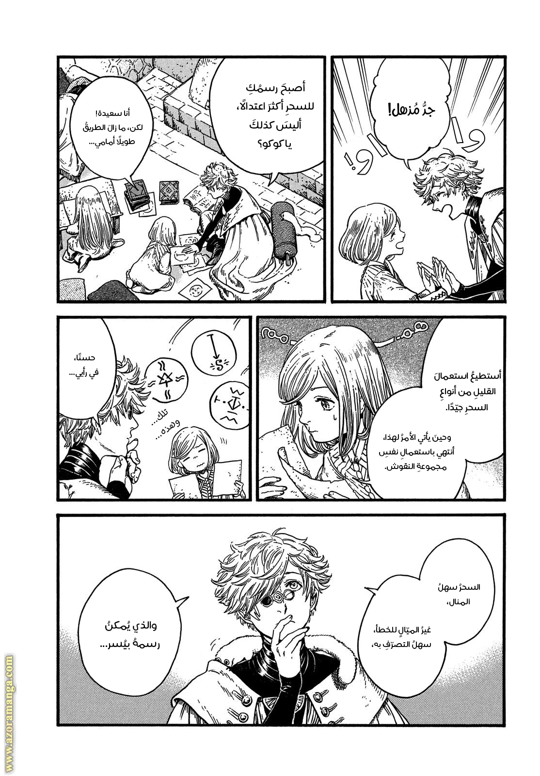 Read Witch Hat Atelier AR Manga Online