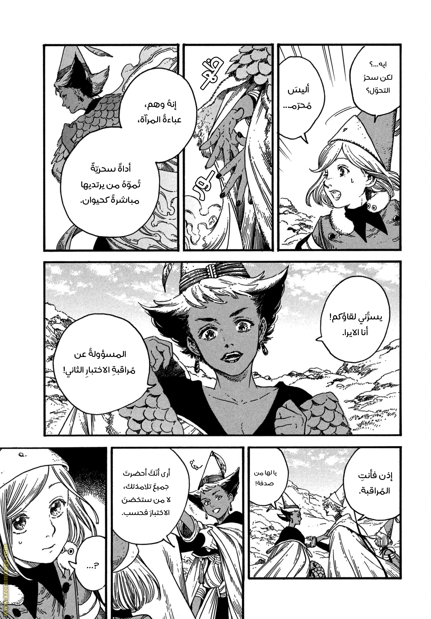 Read Witch Hat Atelier AR Manga Online