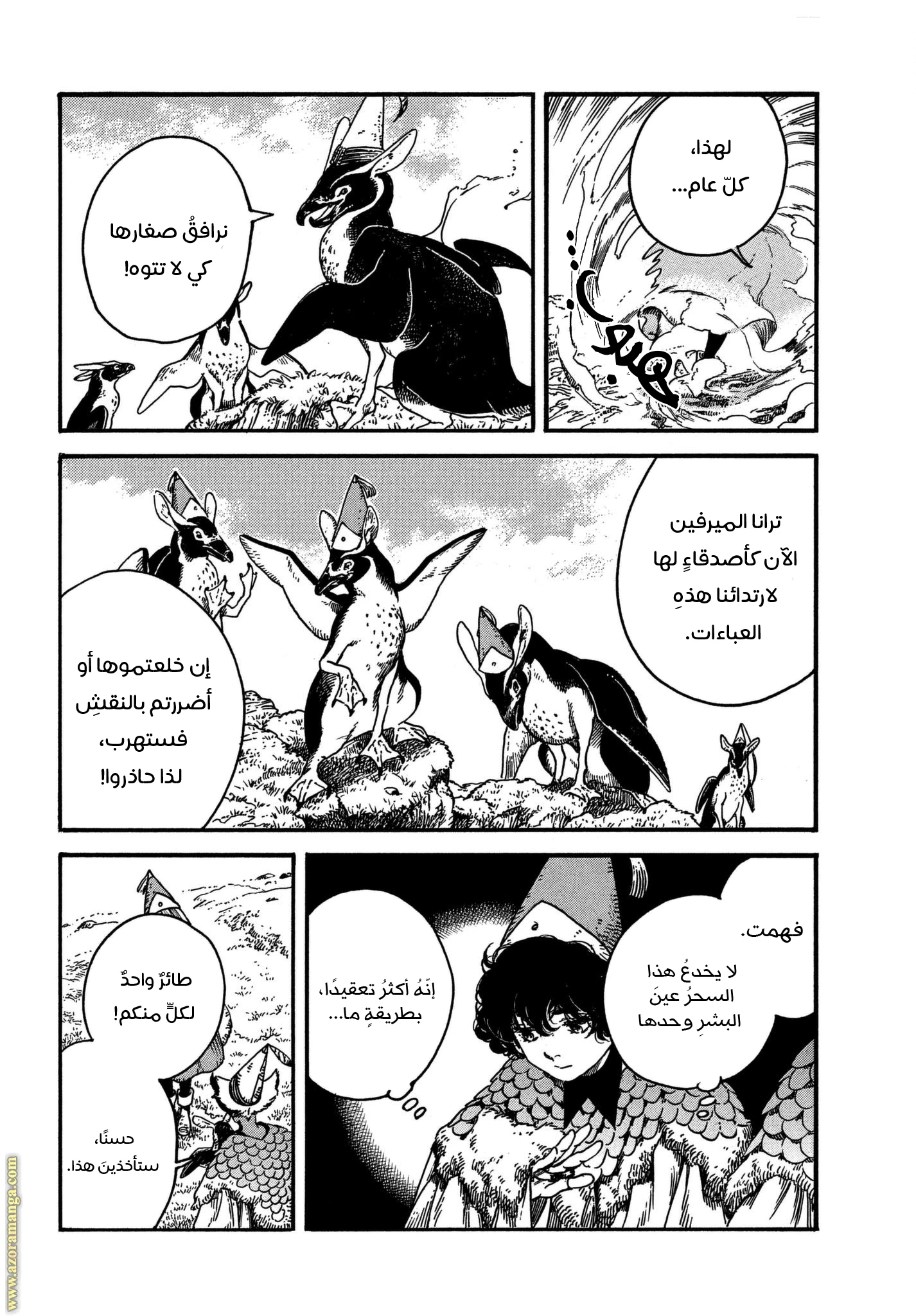 Read Witch Hat Atelier AR Manga Online