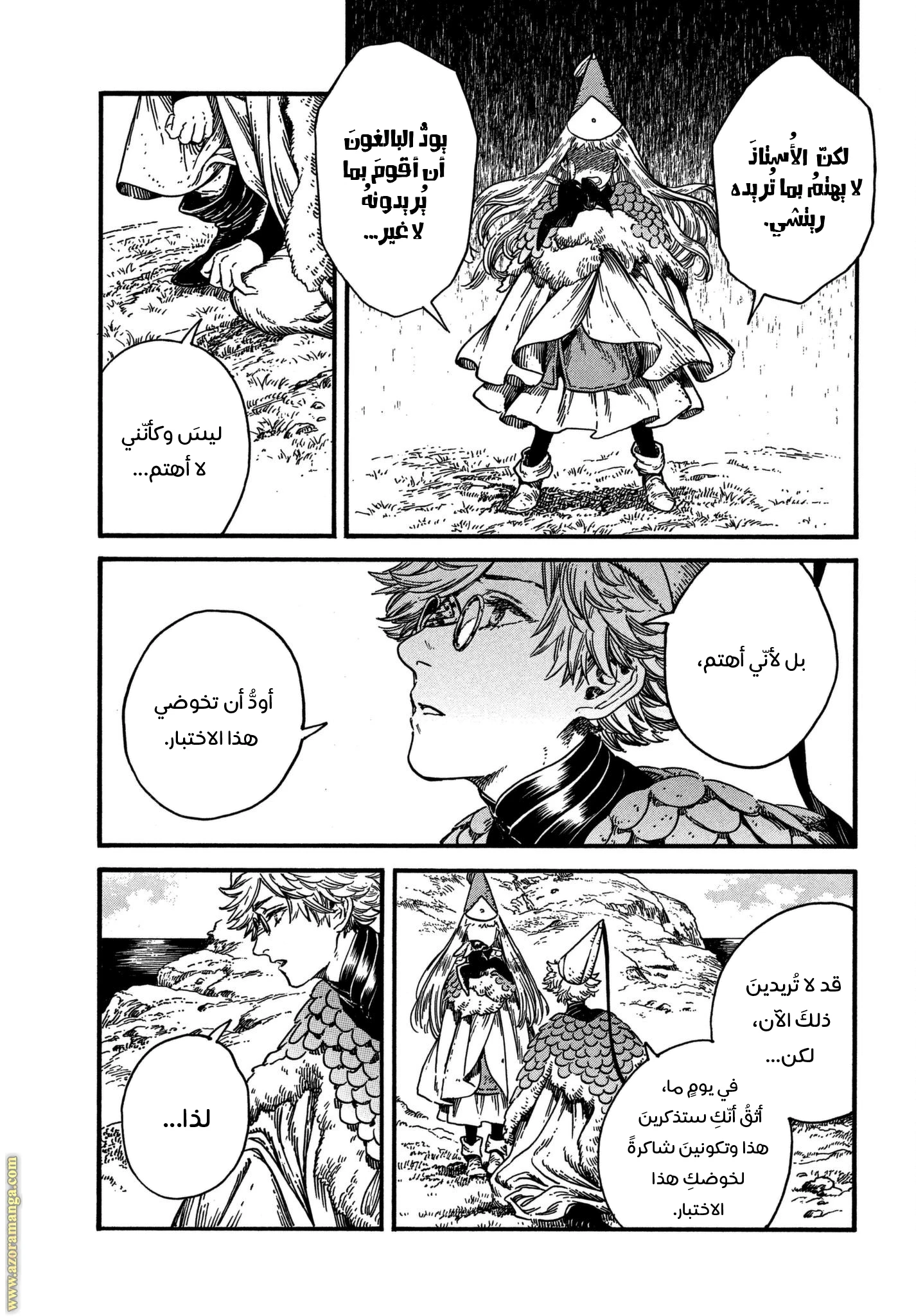 Read Witch Hat Atelier AR Manga Online