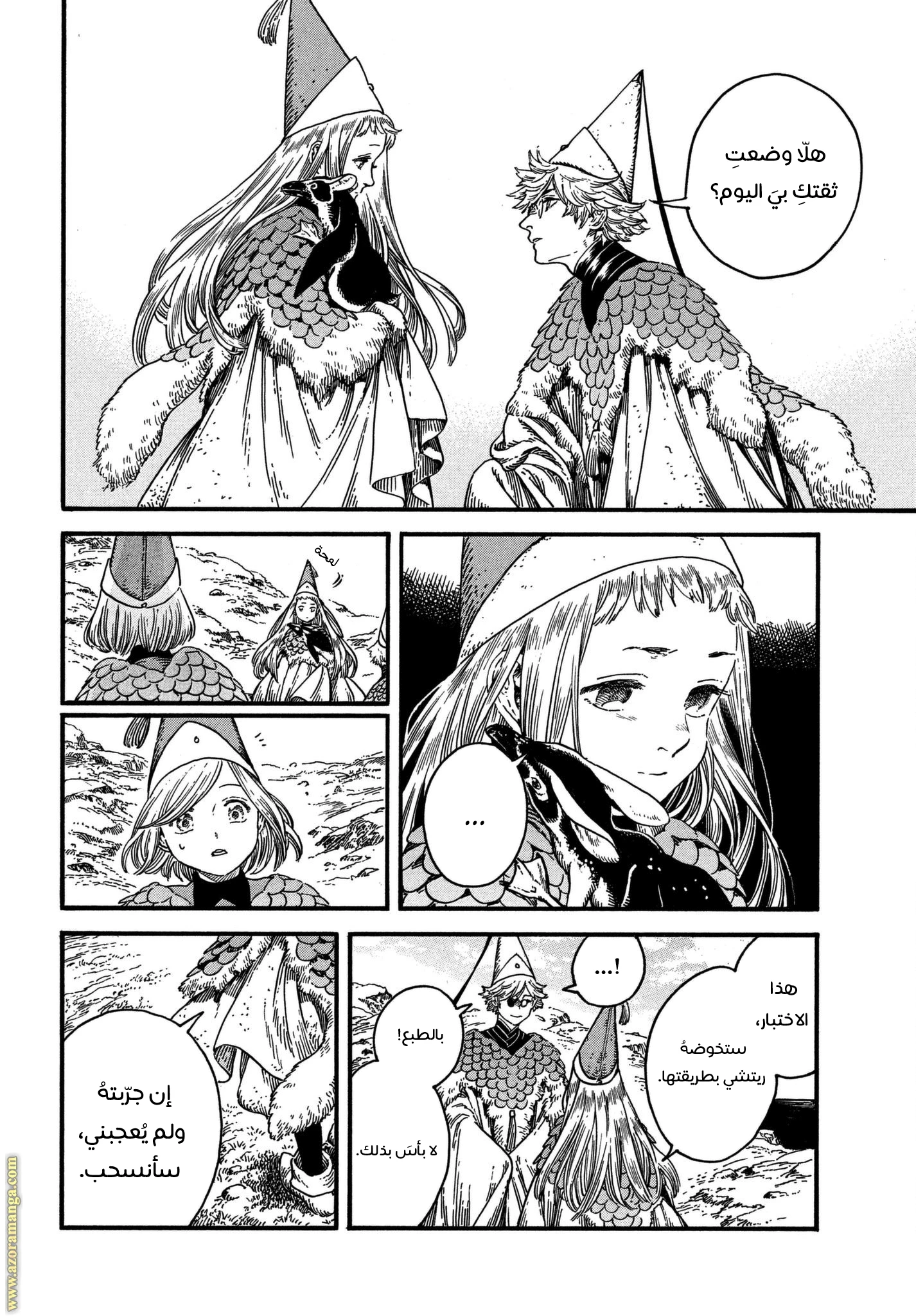Read Witch Hat Atelier AR Manga Online