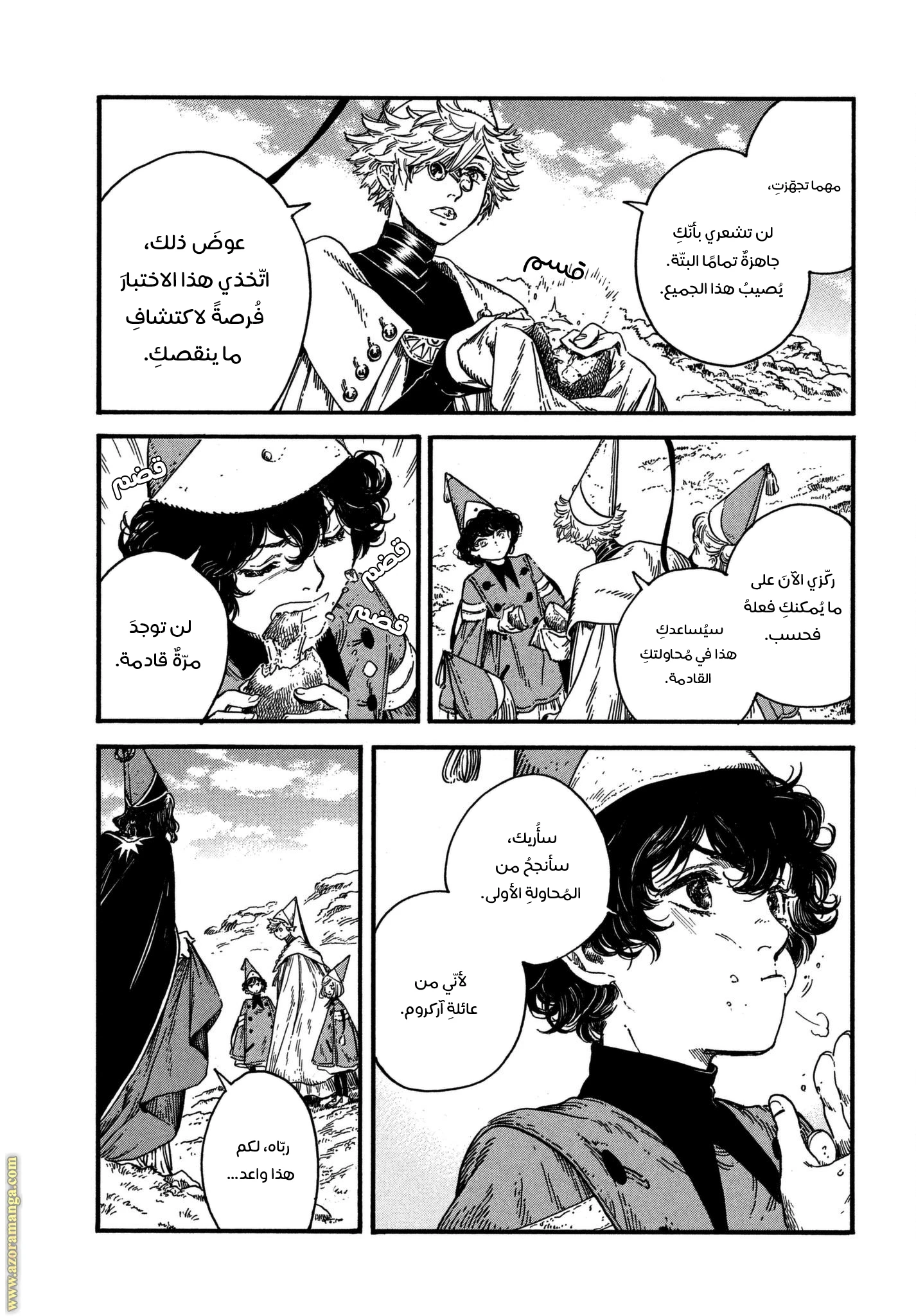 Read Witch Hat Atelier AR Manga Online
