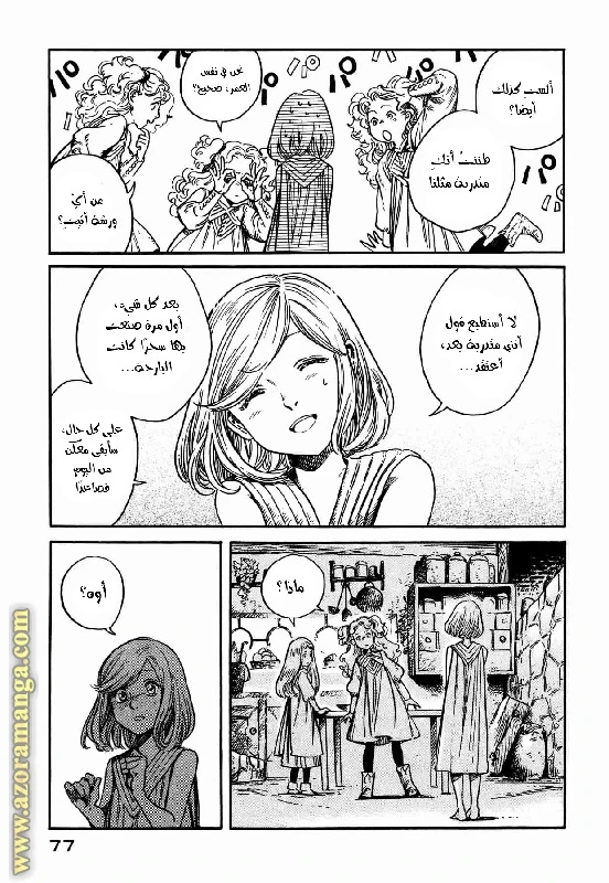 Read Witch Hat Atelier AR Manga Online