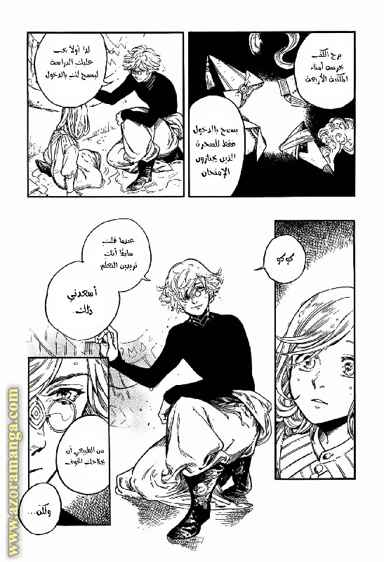 Read Witch Hat Atelier AR Manga Online