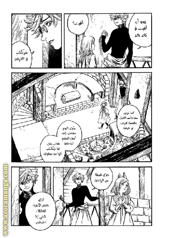 Read Witch Hat Atelier AR Manga Online