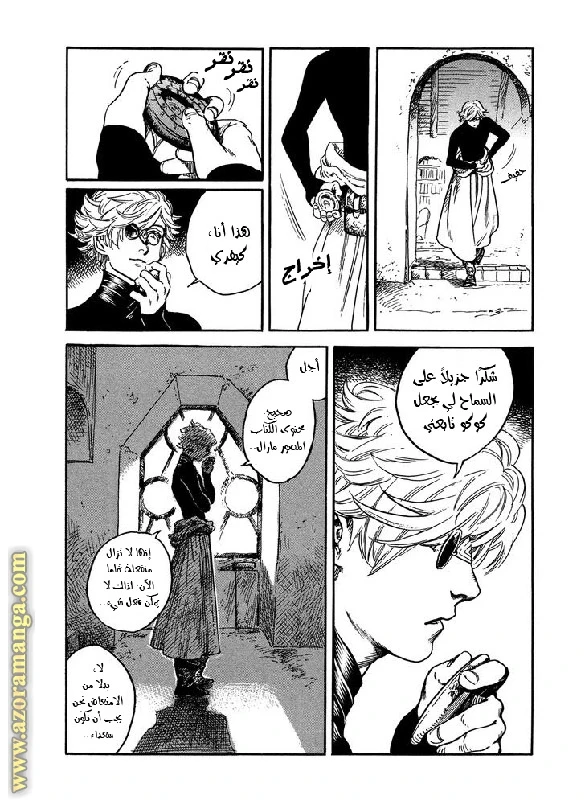 Read Witch Hat Atelier AR Manga Online