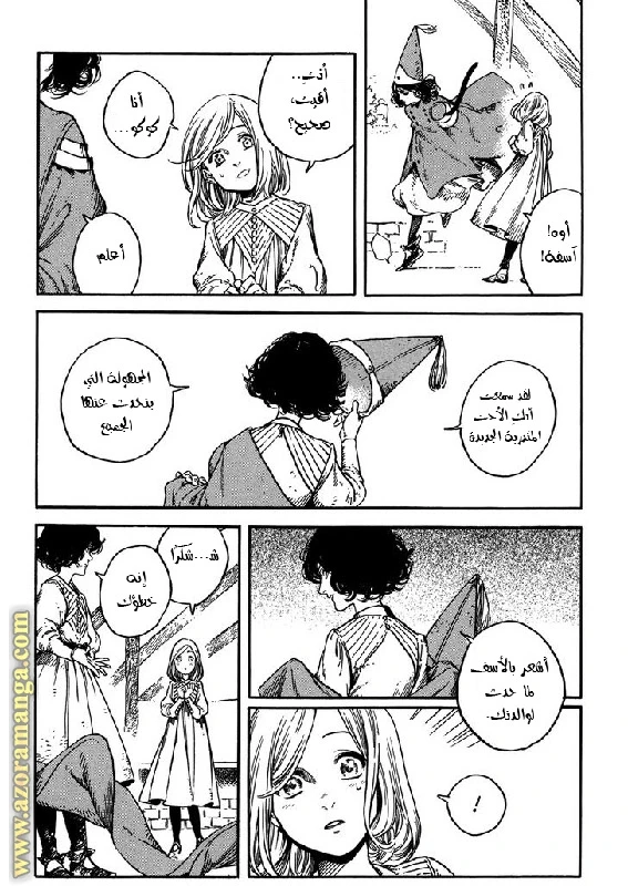 Read Witch Hat Atelier AR Manga Online