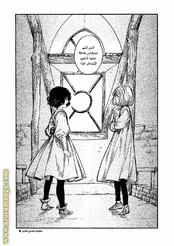 Read Witch Hat Atelier AR Manga Online