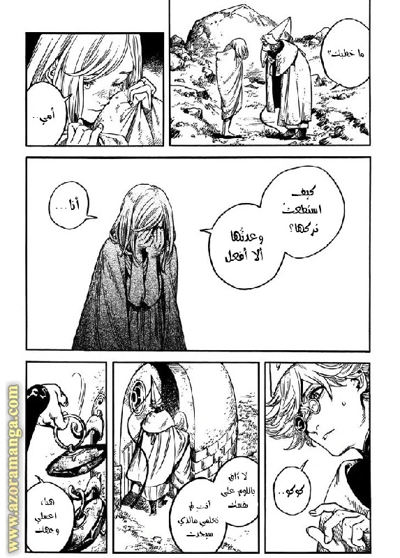 Read Witch Hat Atelier AR Manga Online
