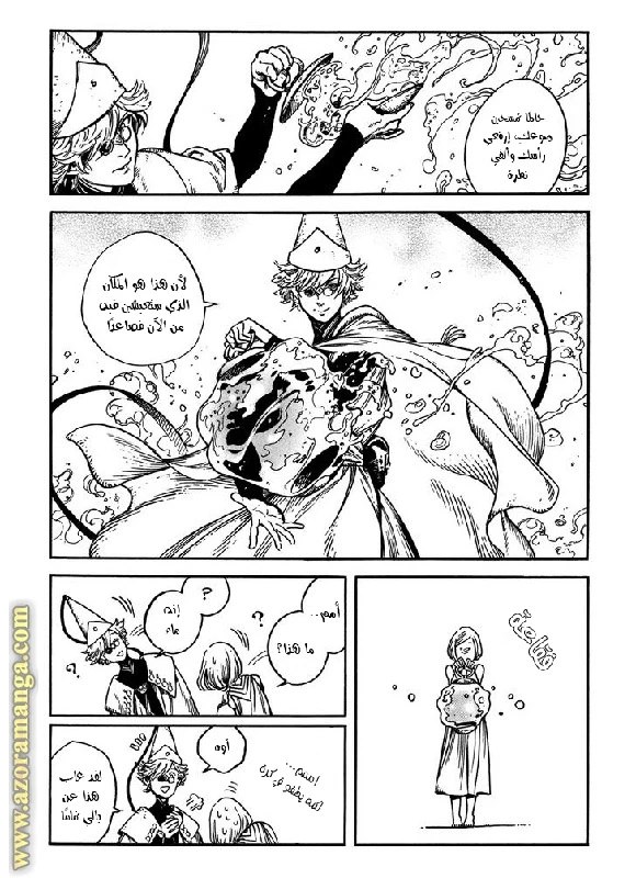 Read Witch Hat Atelier AR Manga Online