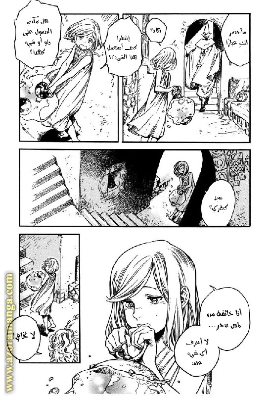 Read Witch Hat Atelier AR Manga Online