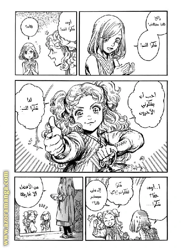 Read Witch Hat Atelier AR Manga Online