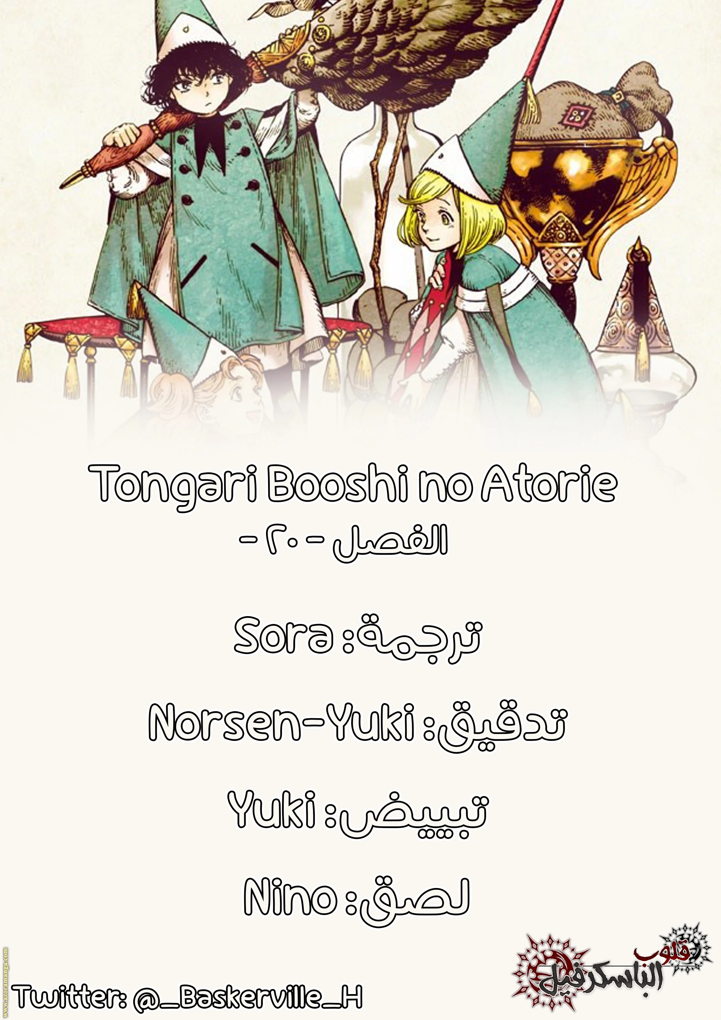 Read Witch Hat Atelier AR Manga Online