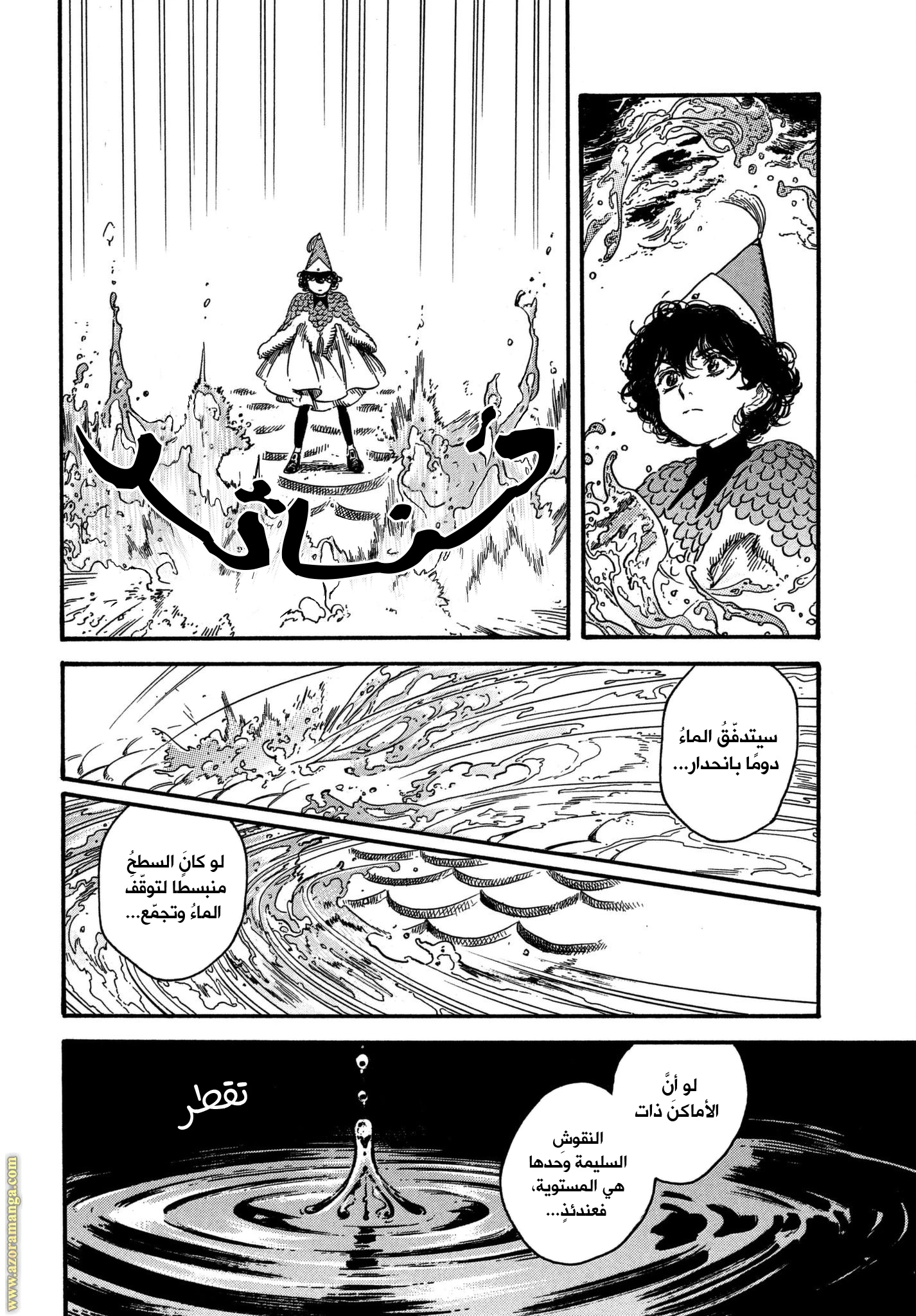 Read Witch Hat Atelier AR Manga Online