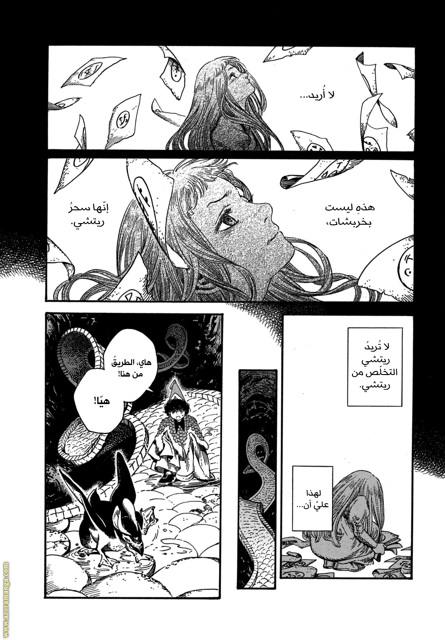 Read Witch Hat Atelier AR Manga Online