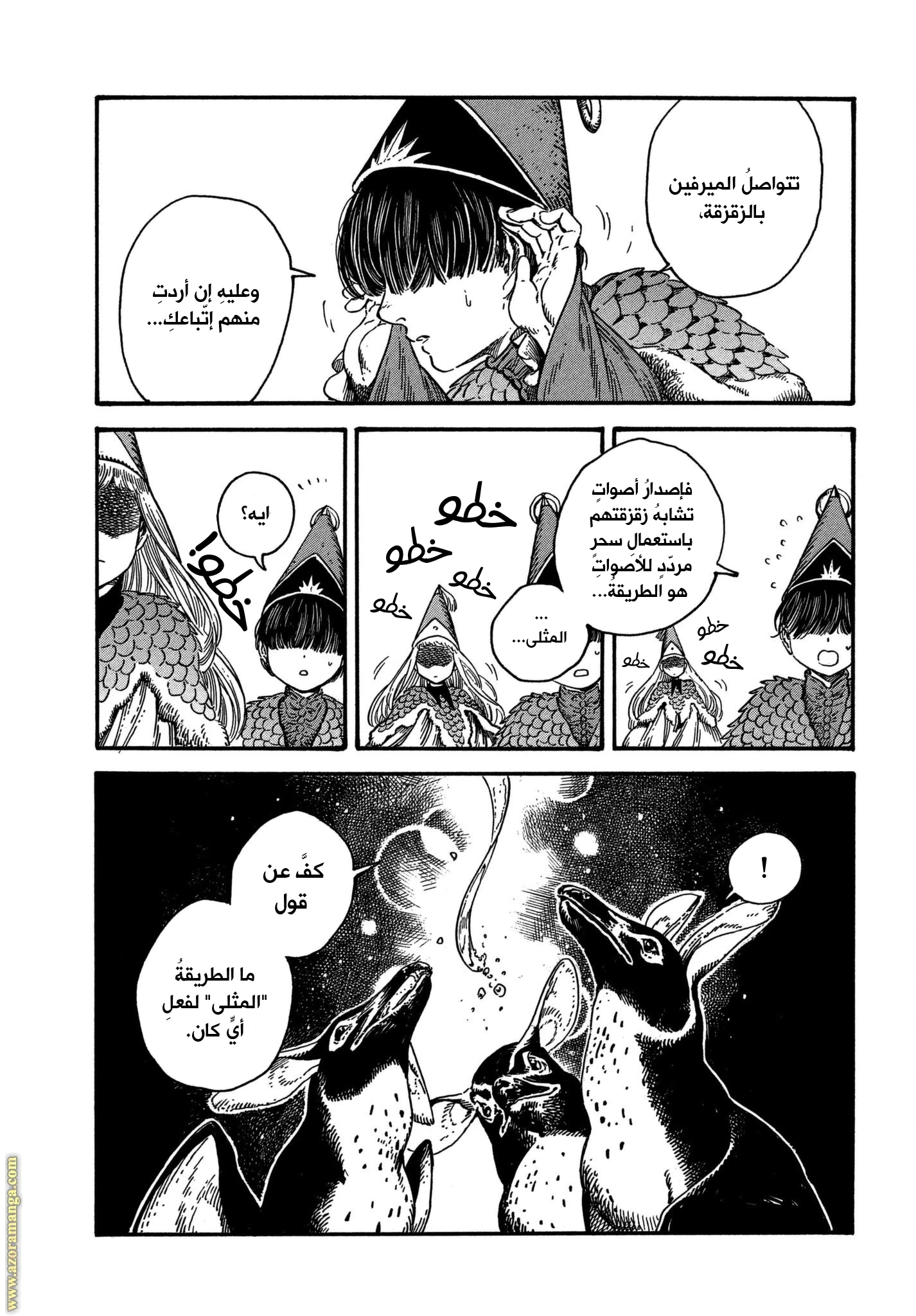 Read Witch Hat Atelier AR Manga Online
