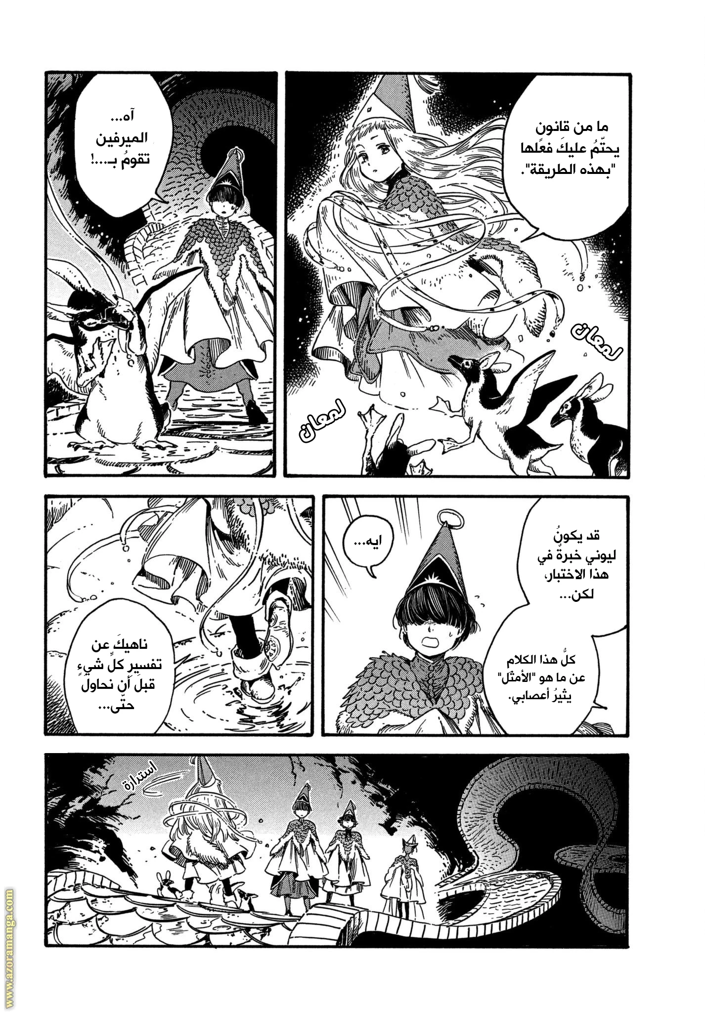 Read Witch Hat Atelier AR Manga Online