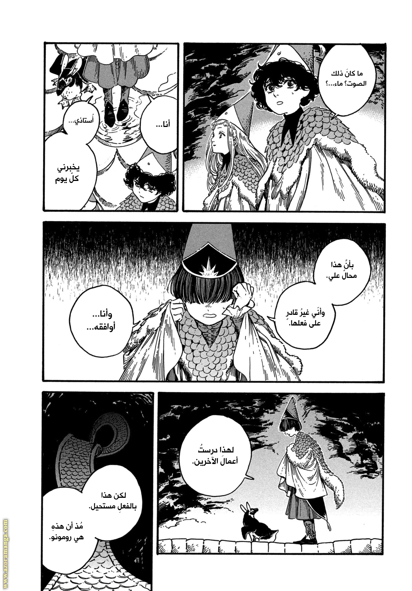 Read Witch Hat Atelier AR Manga Online