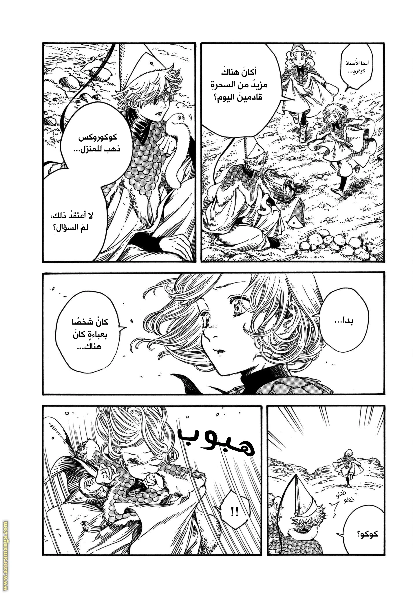 Read Witch Hat Atelier AR Manga Online